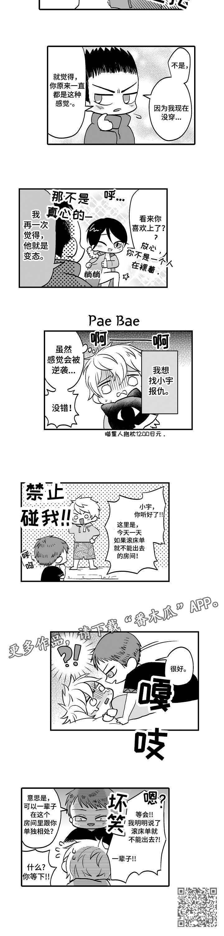 第18章：一辈子（完结）5