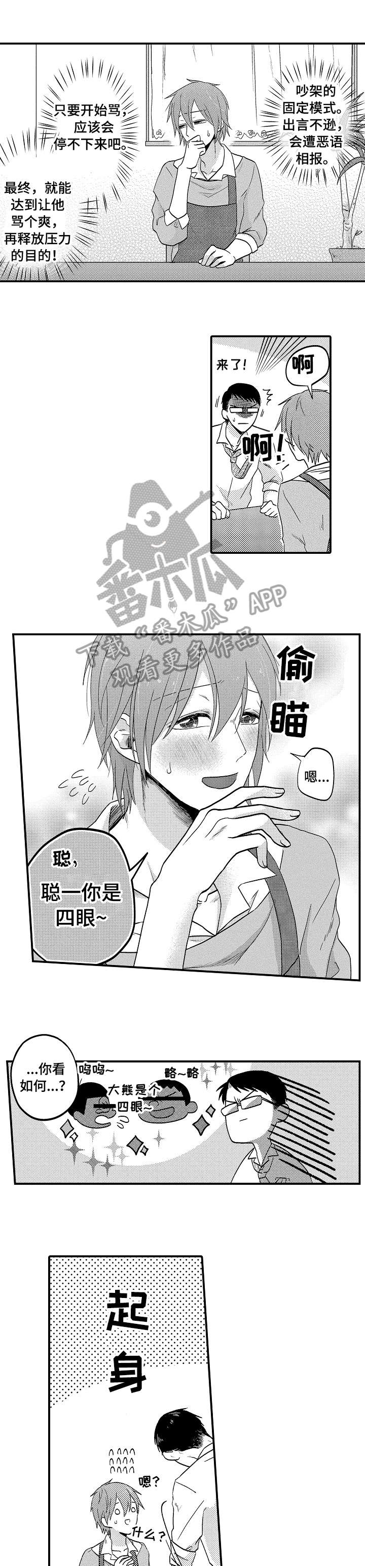 第4章：可爱1