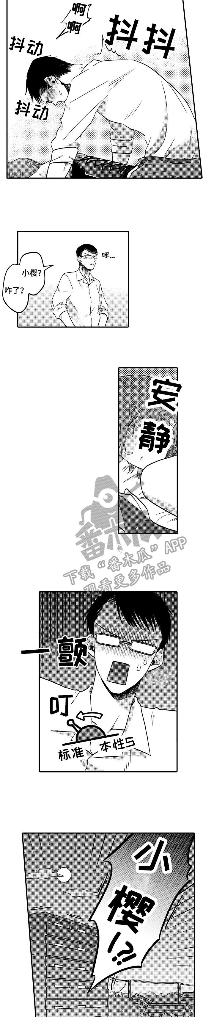 第5章：求你5