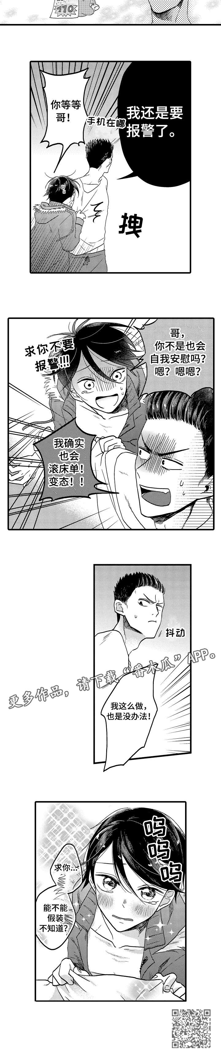 第15章：报警7