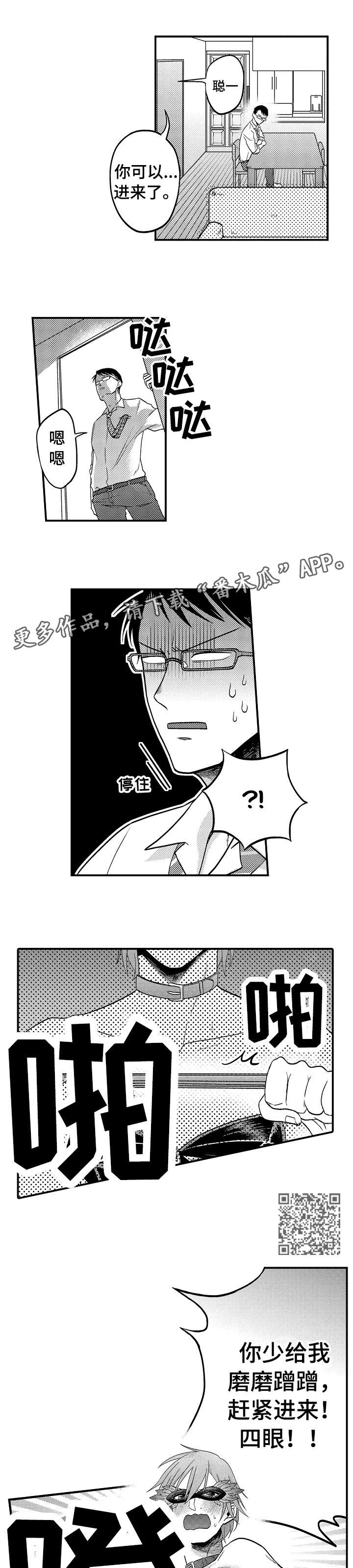 第4章：可爱4