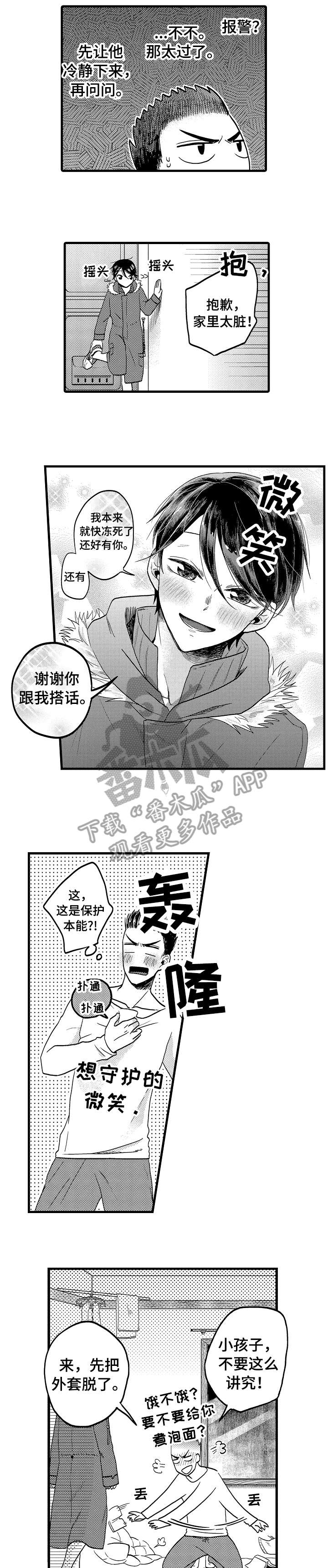 第15章：报警4