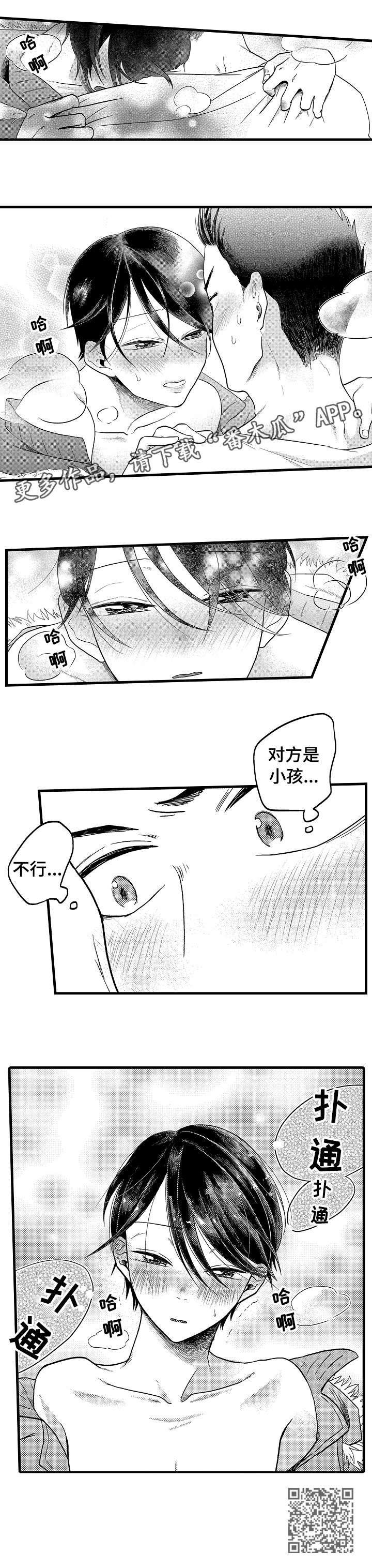 第17章：好危险2