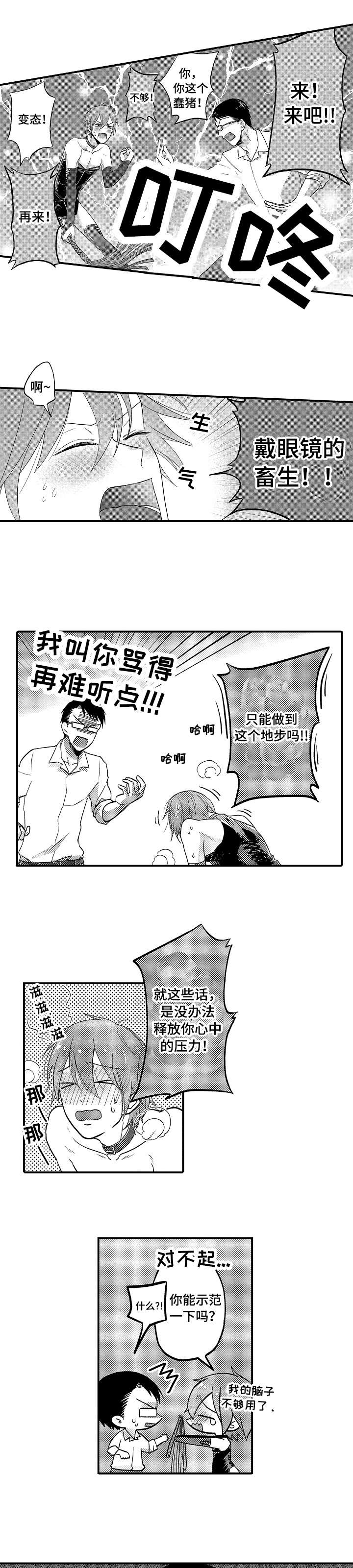 第4章：可爱7