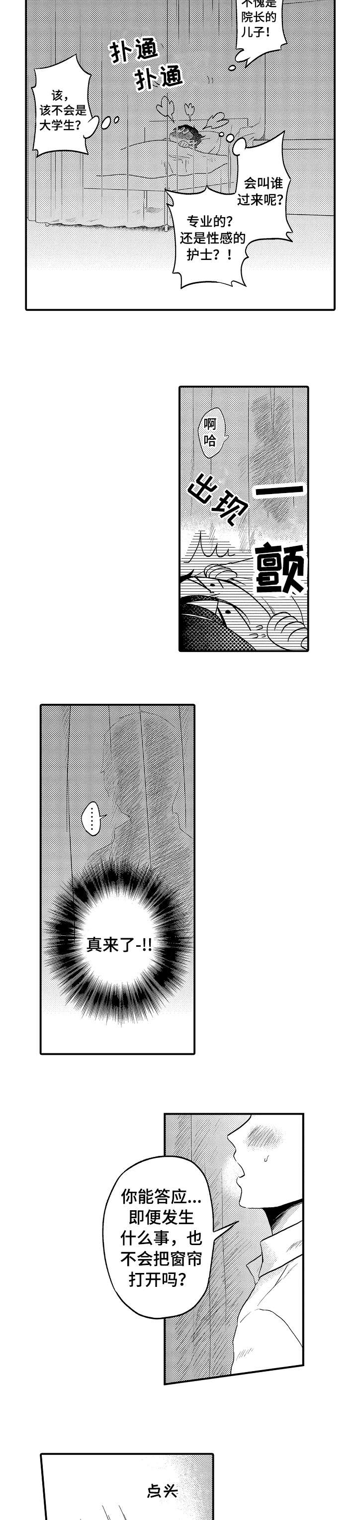 第10章：对不起4
