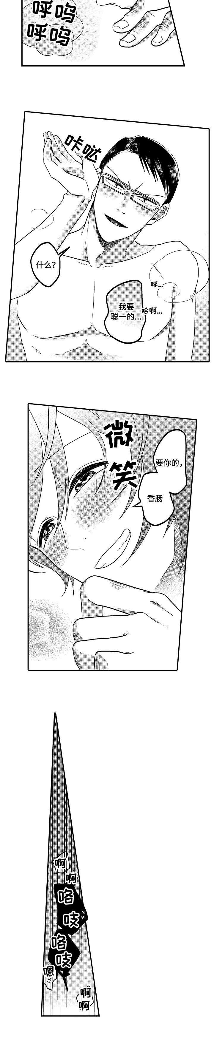 第3章：有话说1