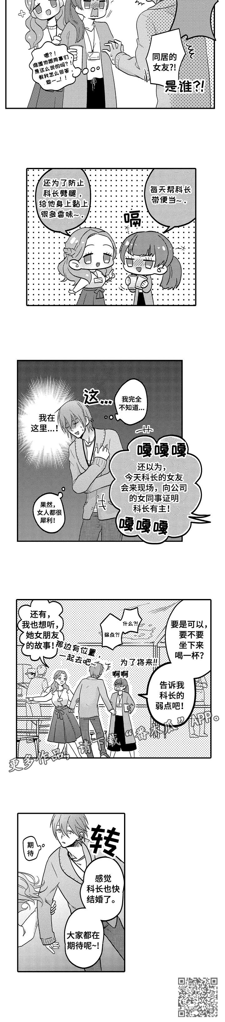 第6章：期待8