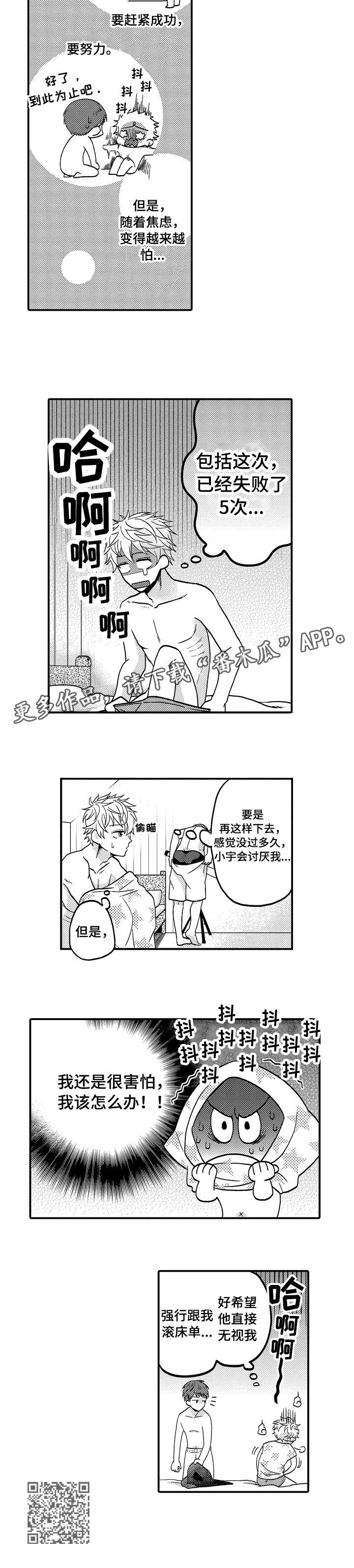第12章：一个人3