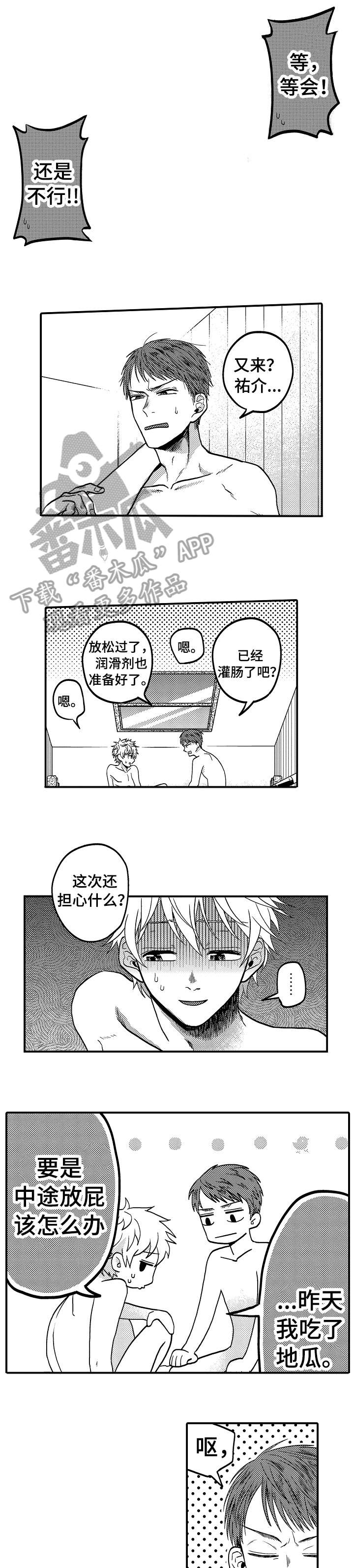 第12章：一个人0