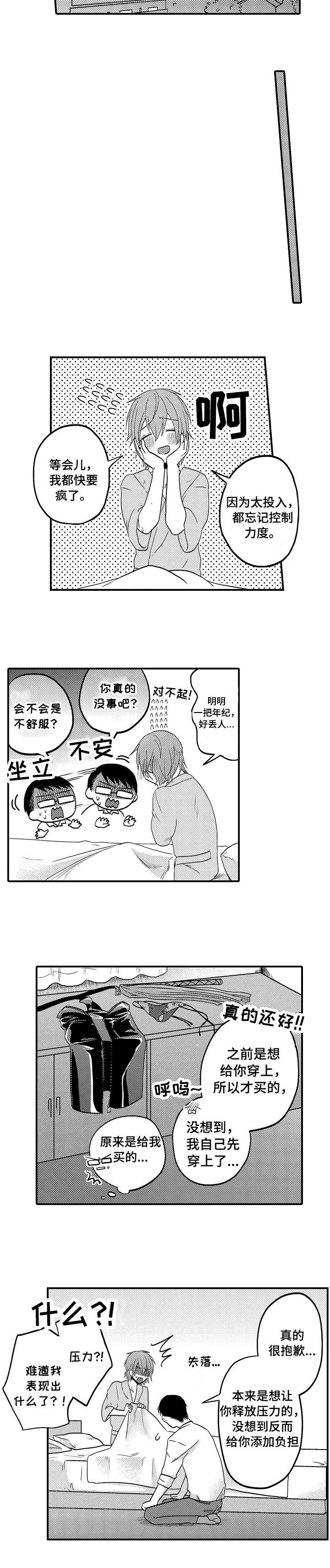 第5章：求你6