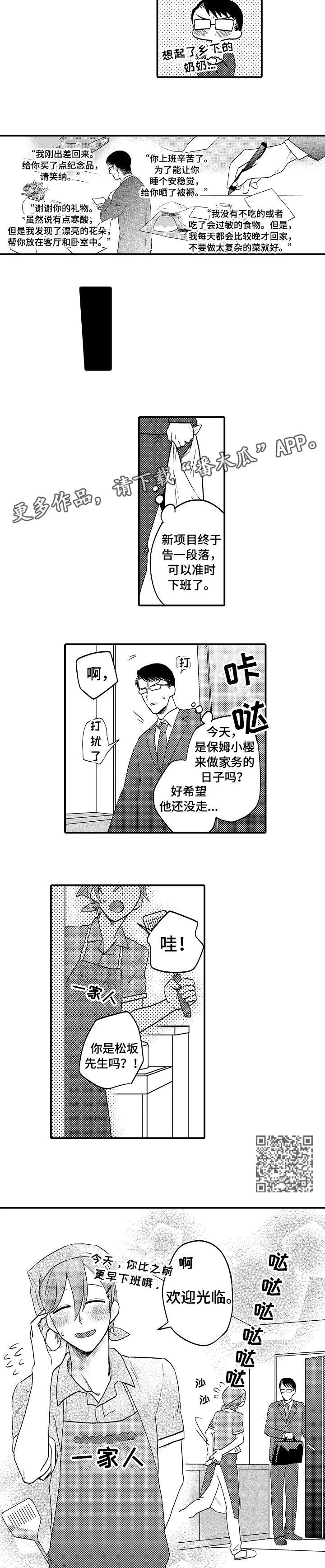 第18章：一辈子（完结）2
