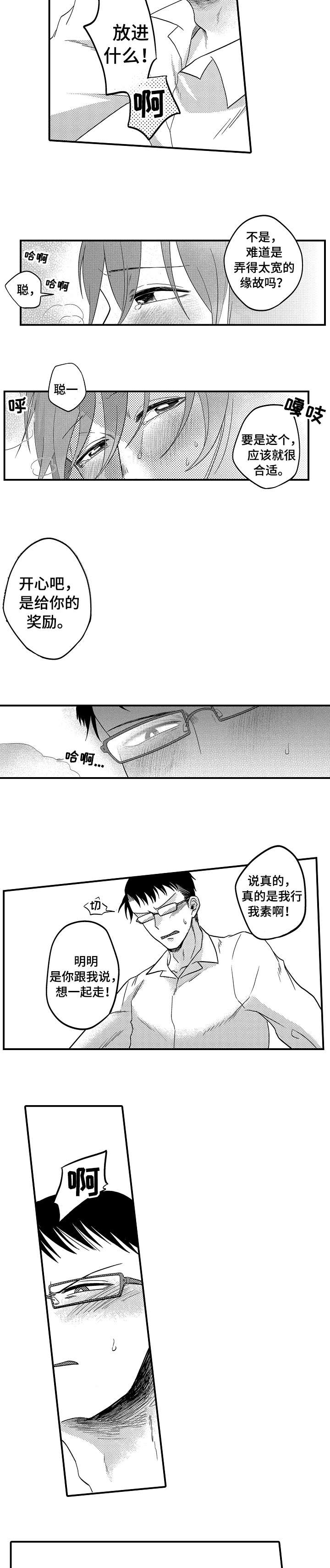 第5章：求你4