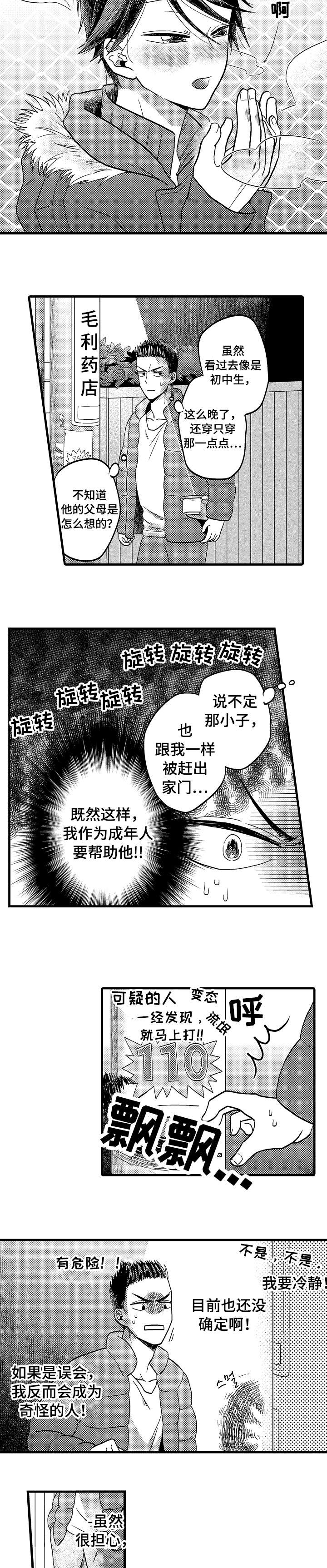 第15章：报警1