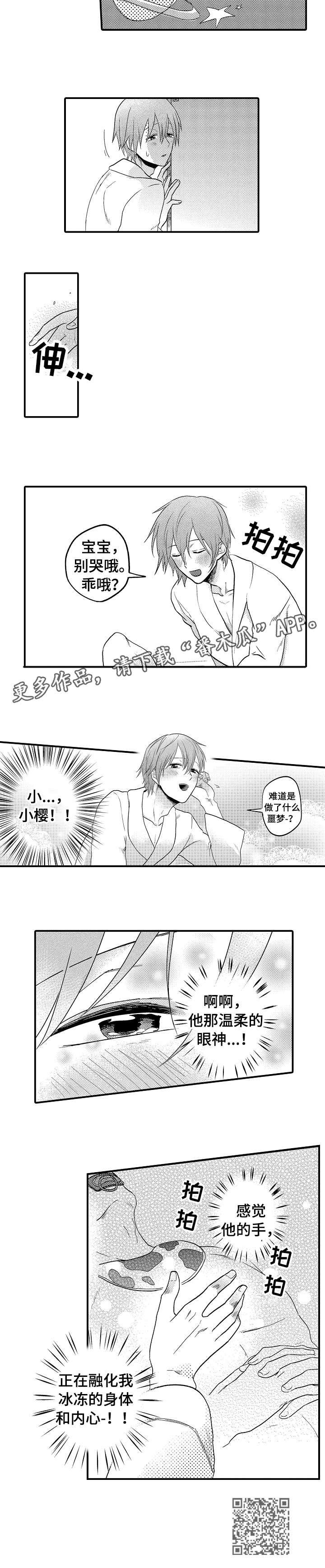 第2章：婴儿2