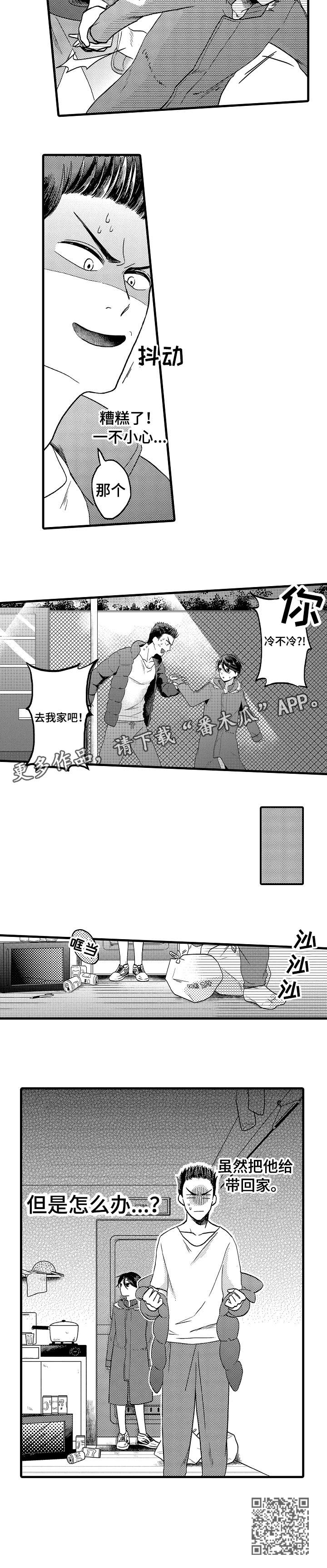 第15章：报警3
