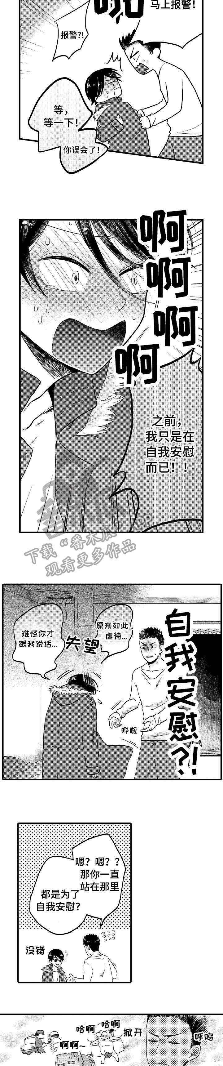 第15章：报警6