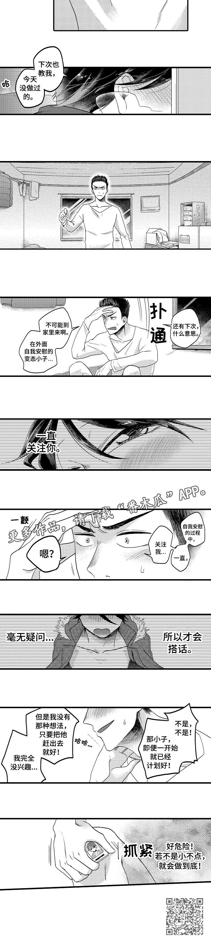第17章：好危险6