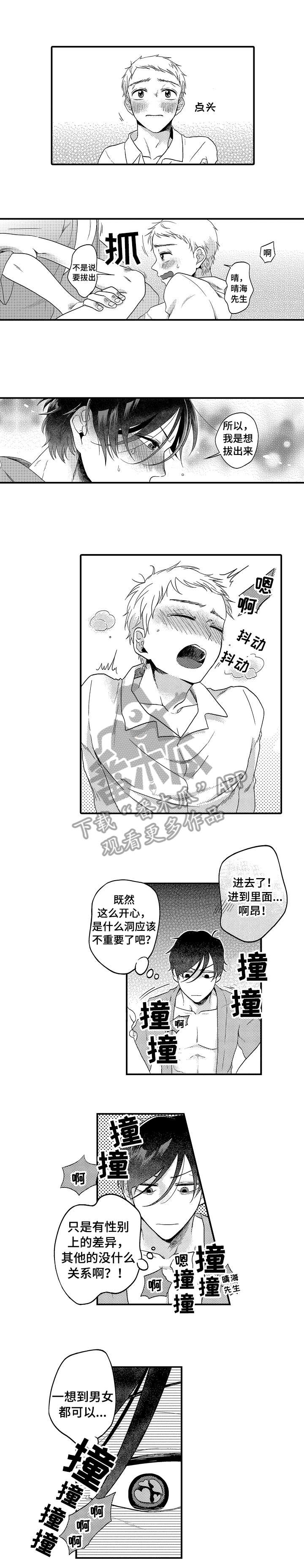 第11章：接下来1