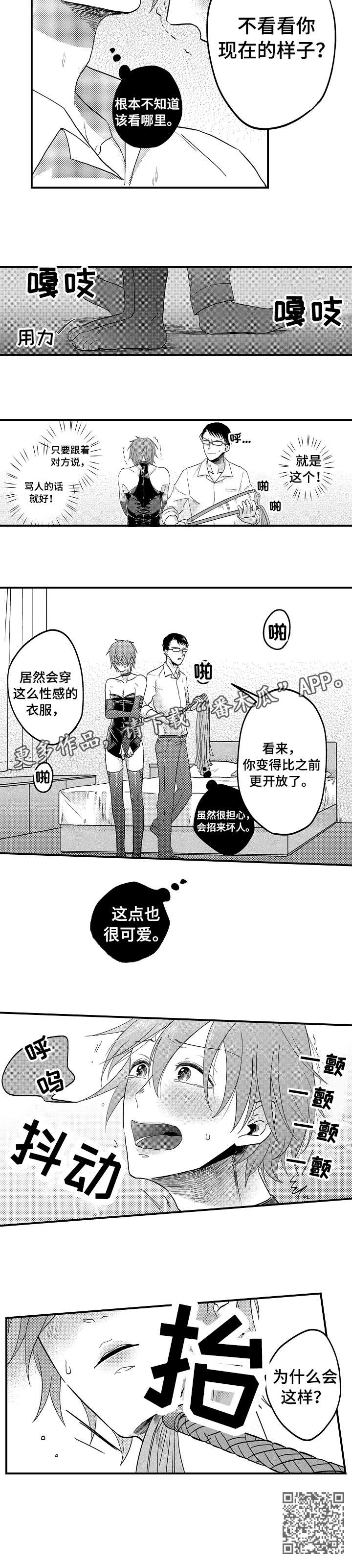 第4章：可爱9