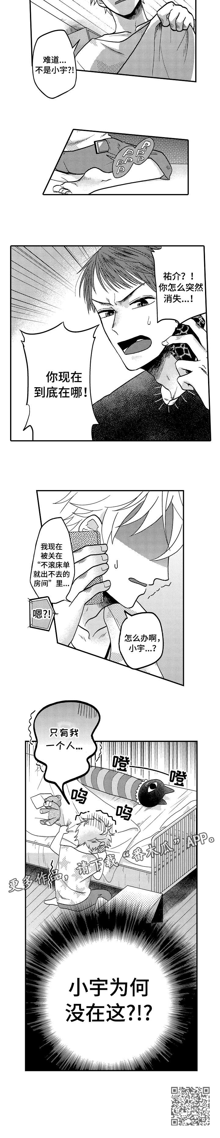 第12章：一个人7
