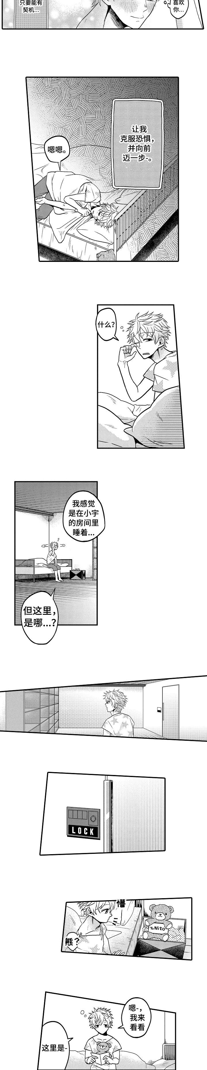 第12章：一个人5
