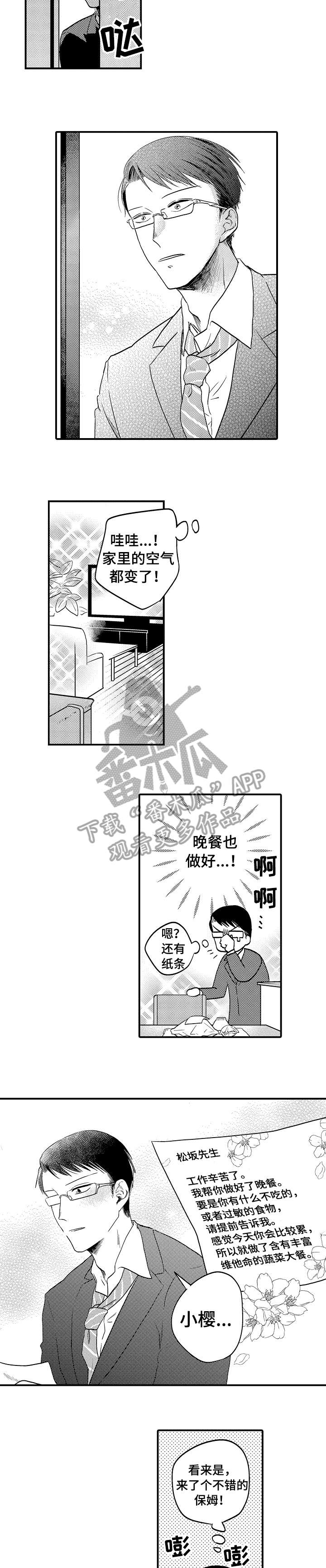 第18章：一辈子（完结）1