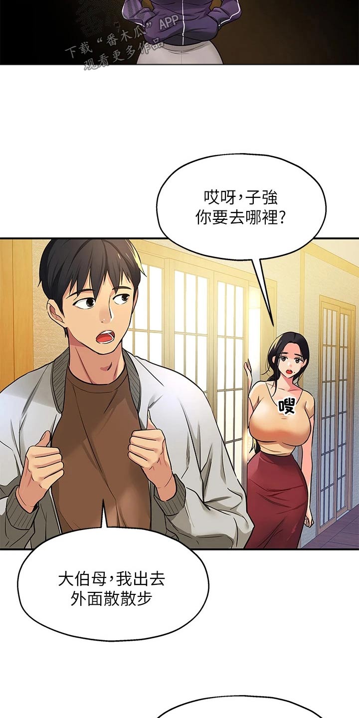 第16章：晚上见19