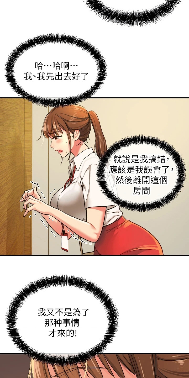 第13章：好奇14