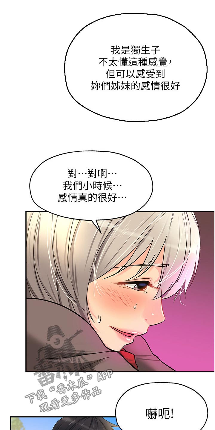 第31章：卡住了18