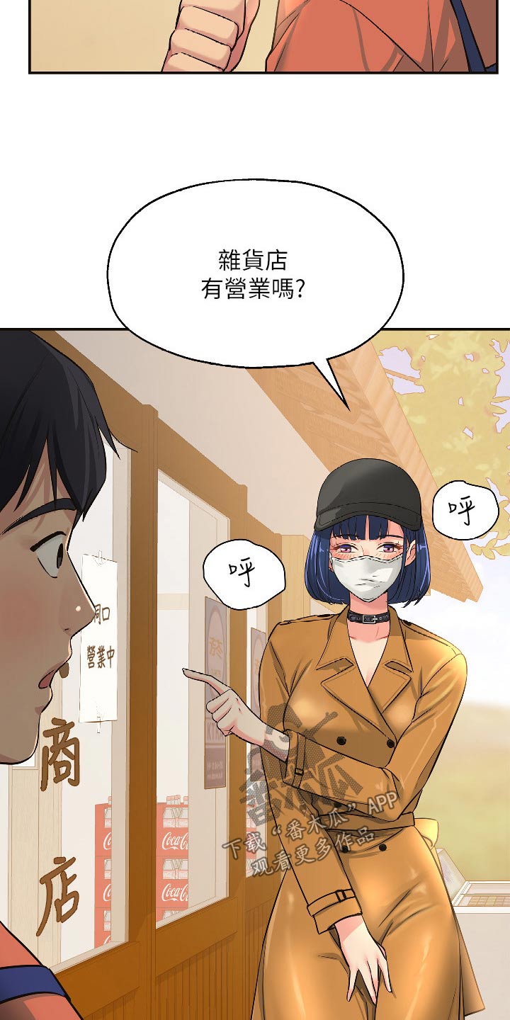 第25章：是你9
