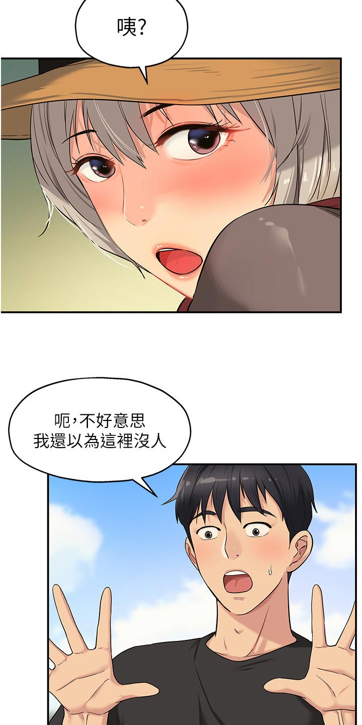 第29章：逛逛11