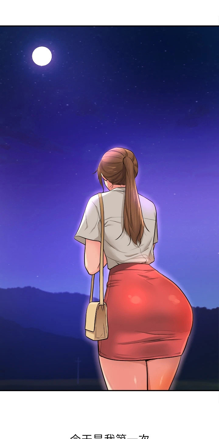 第14章：开始喜欢15