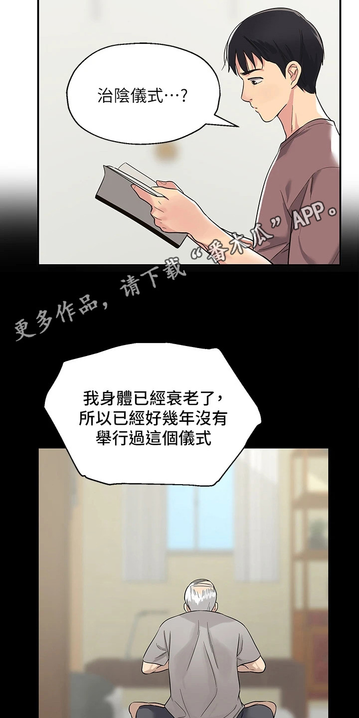 第4章：洞口10