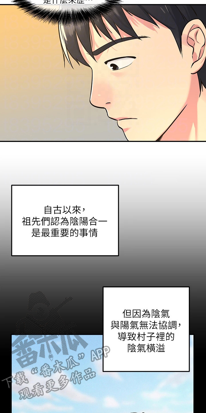 第6章：爷爷的笔记13