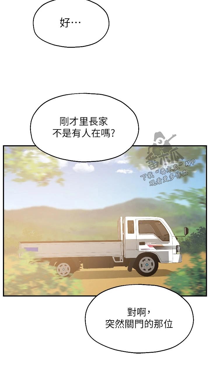 第22章：送水果13