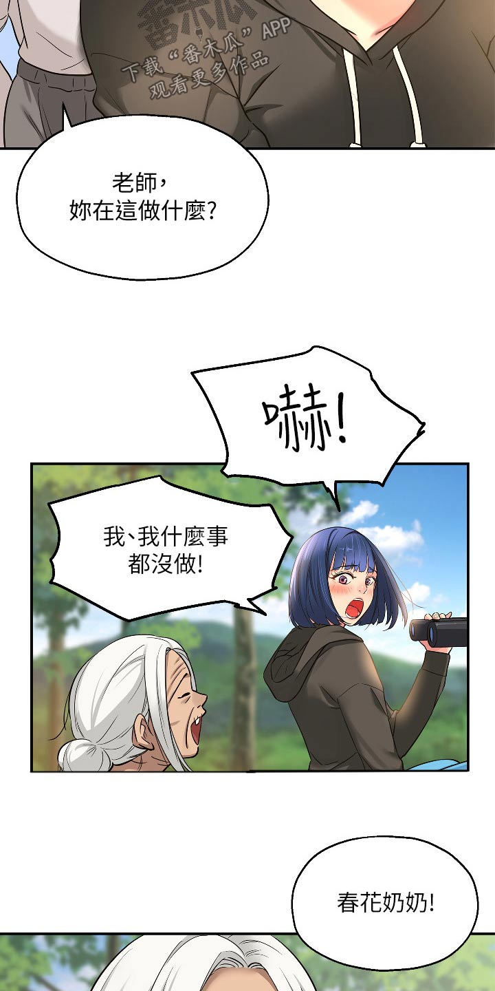 第24章：观察17
