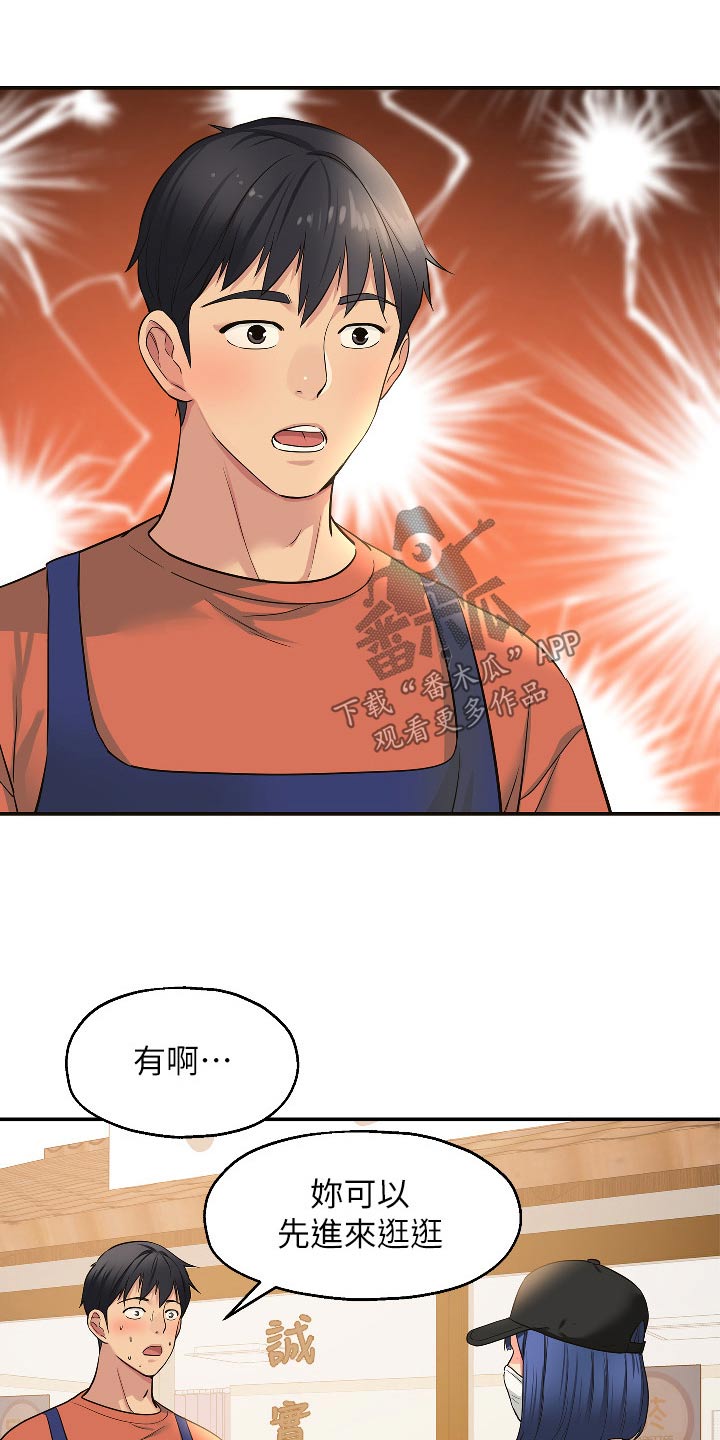 第25章：是你11