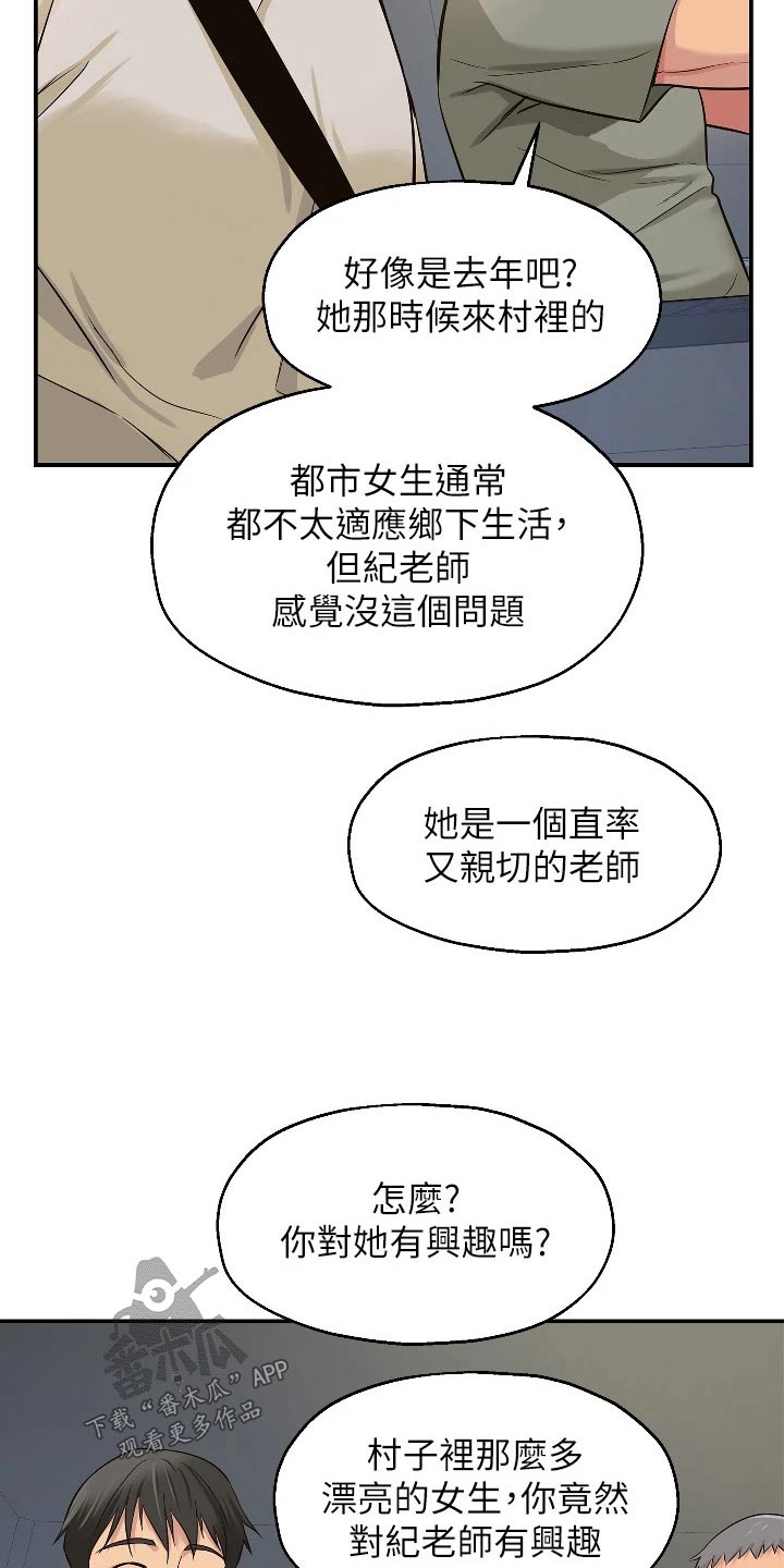 第23章：调查清楚14