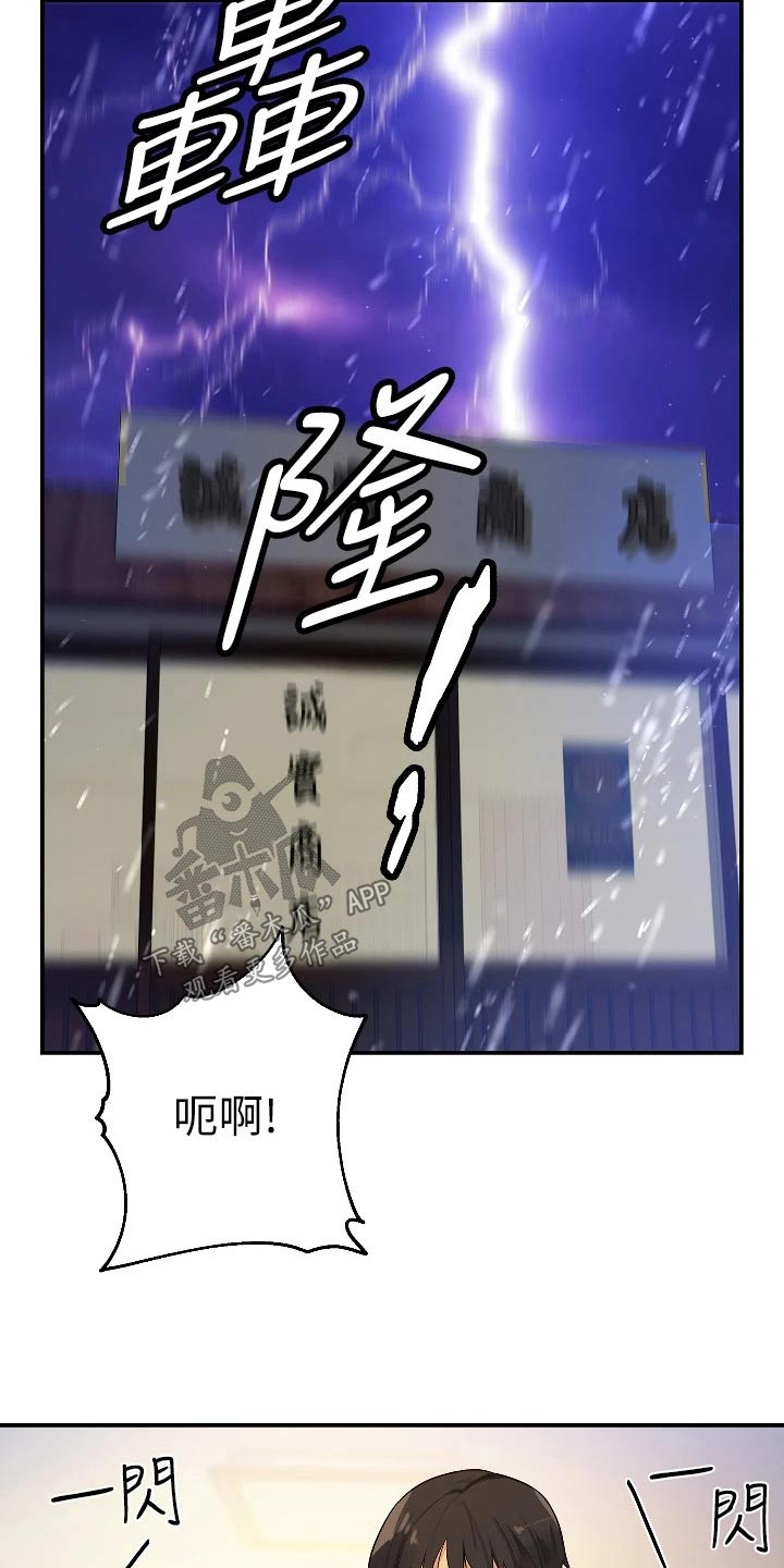 第17章：打雷8