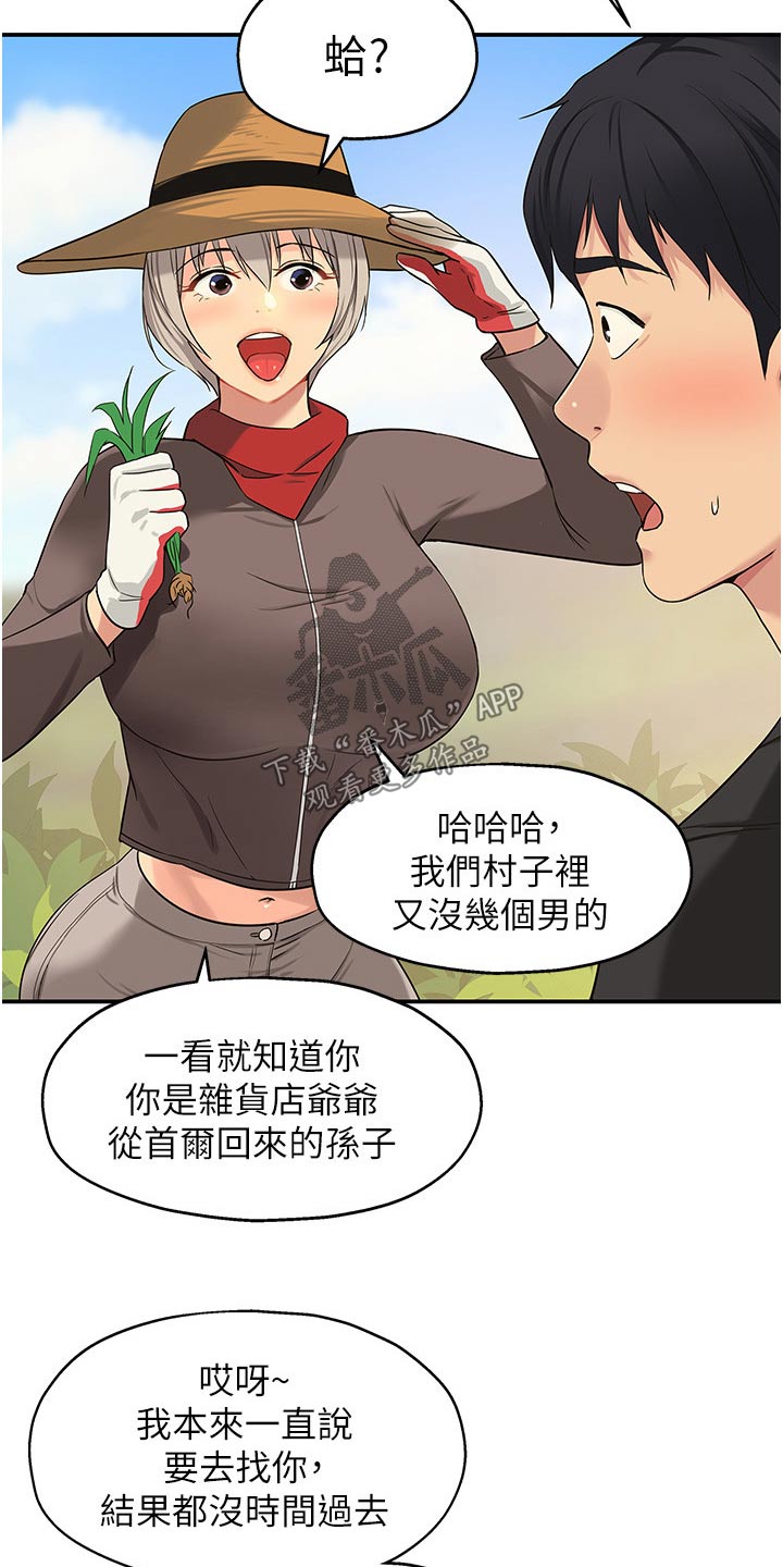 第29章：逛逛13