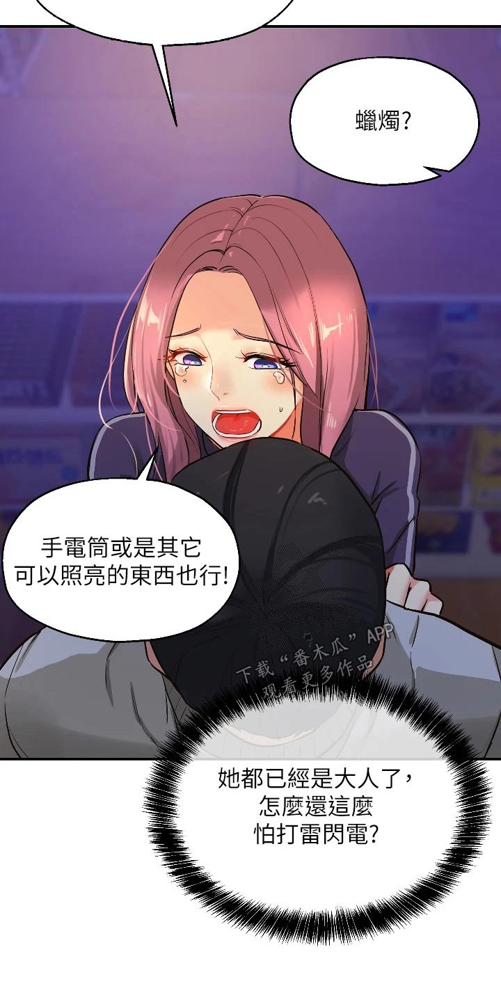第17章：打雷13