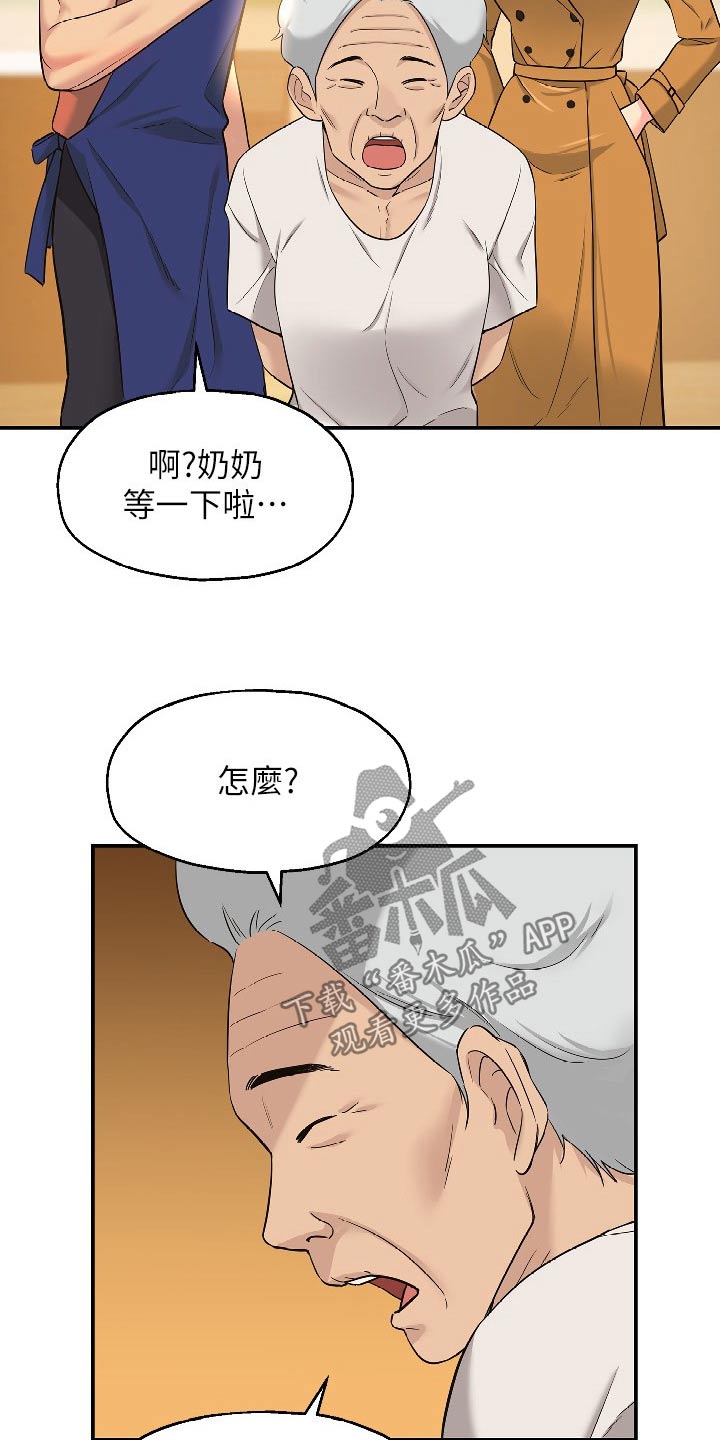第26章：快点准备11