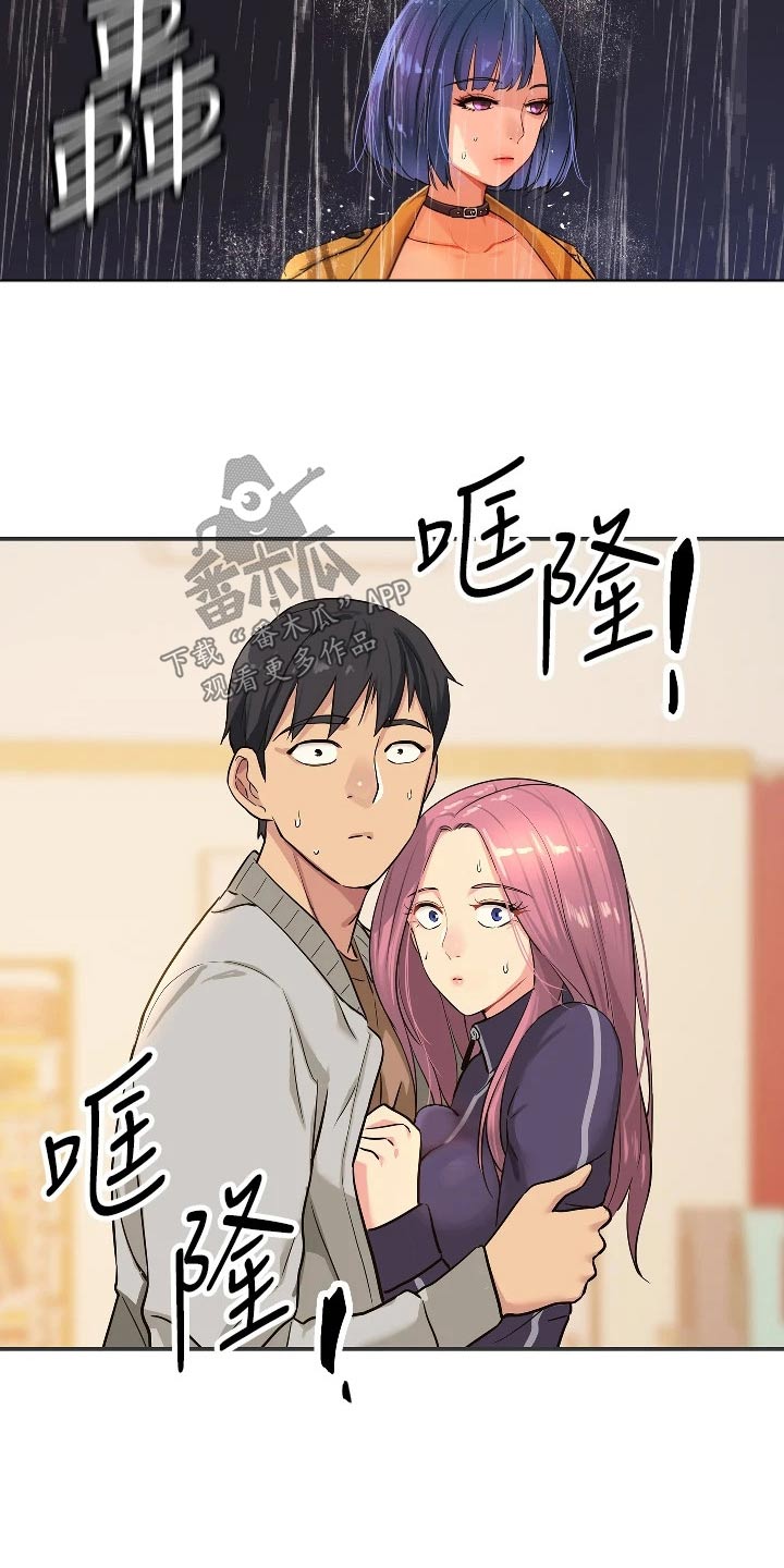 第18章：奇怪的女人3
