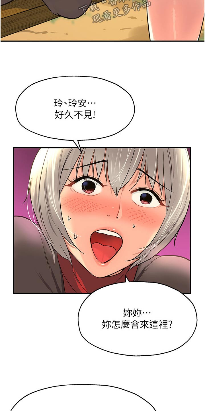 第32章：散步3