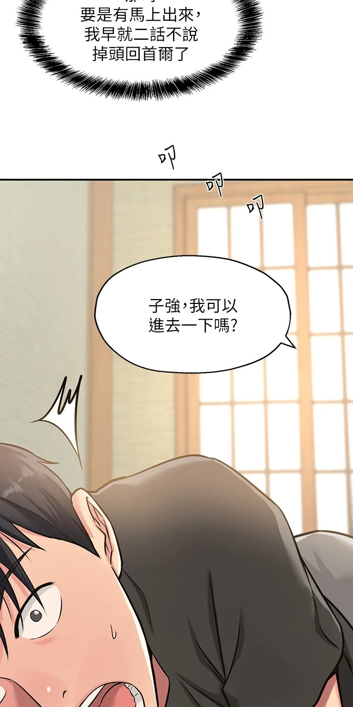 第7章：散散心12