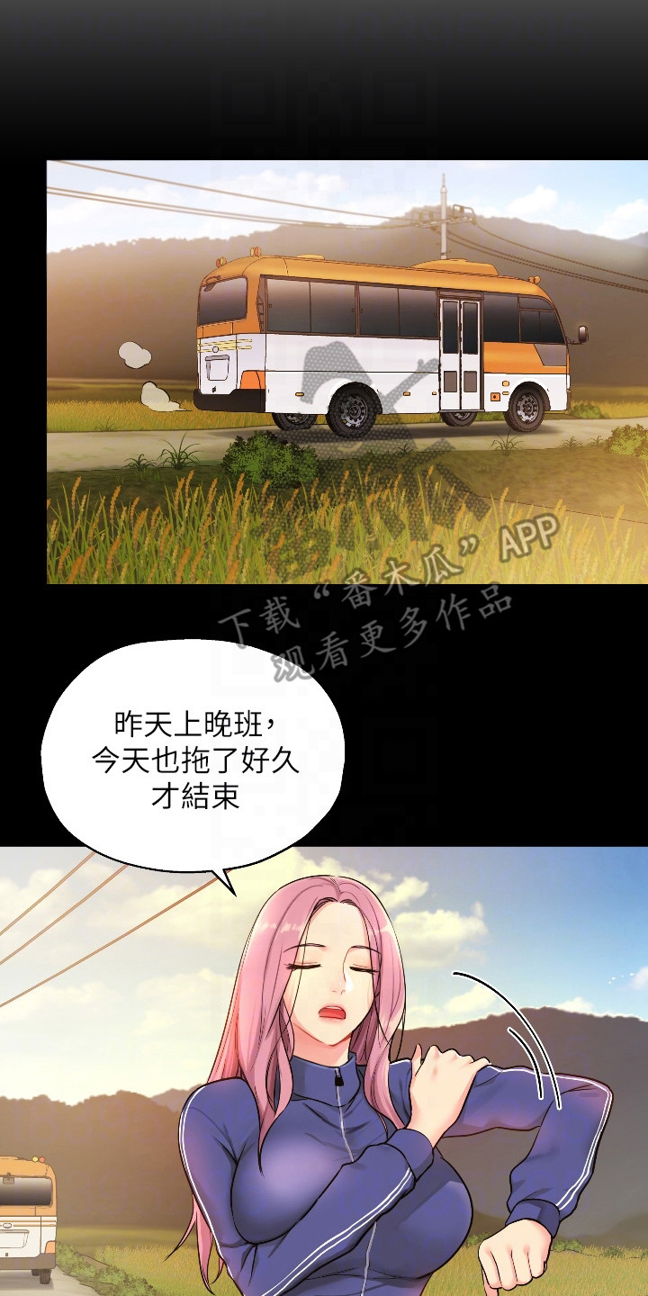 第12章：紧张1