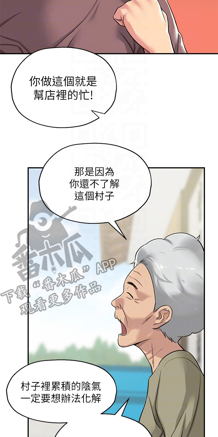 第6章：爷爷的笔记7