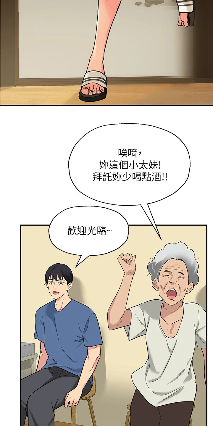第2章：继承杂货铺16