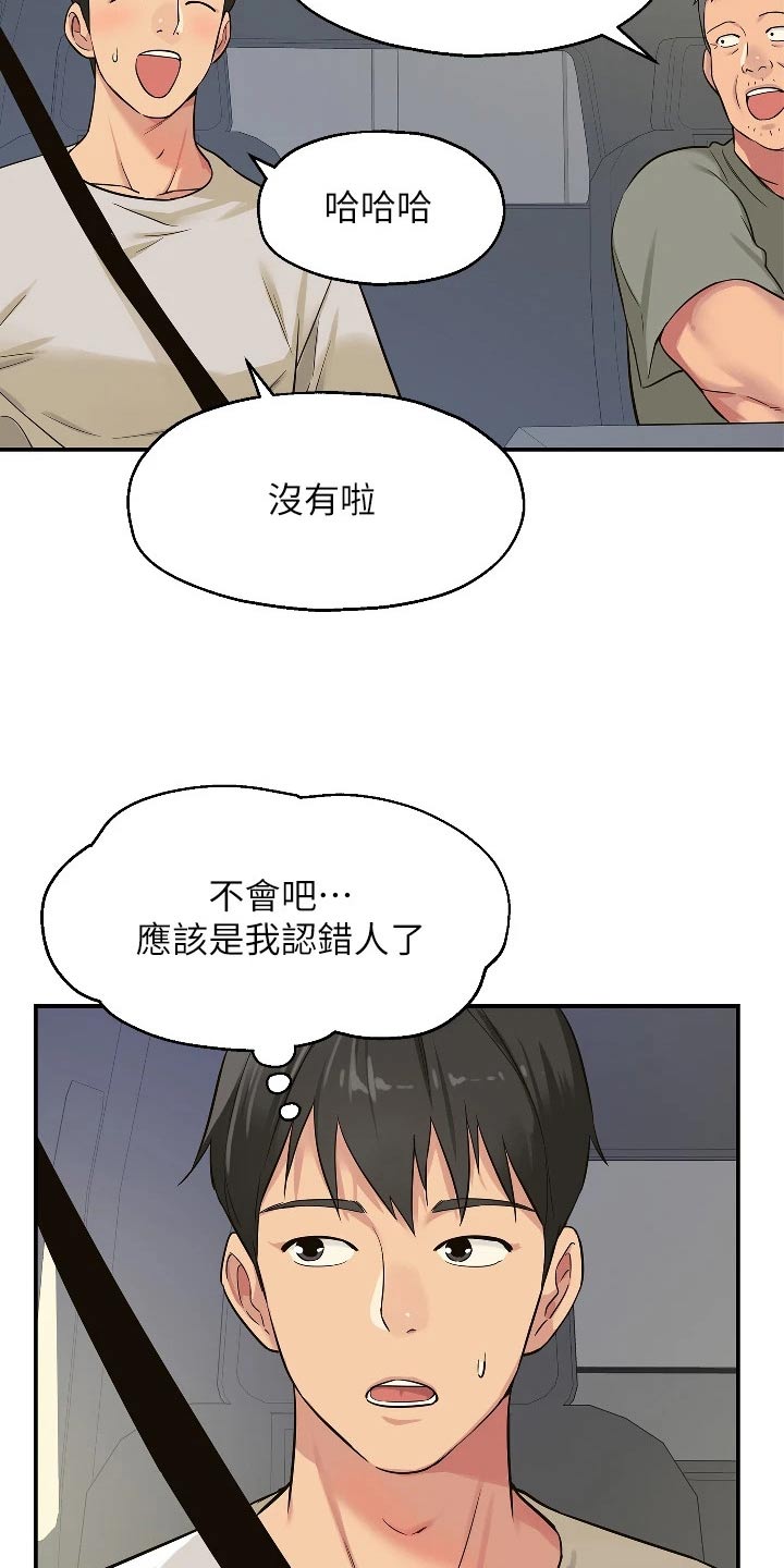 第23章：调查清楚15