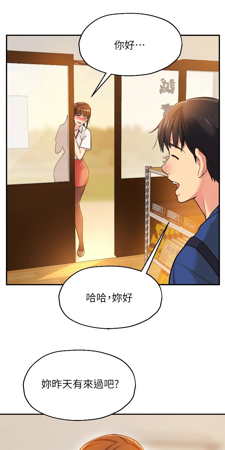 第12章：紧张18